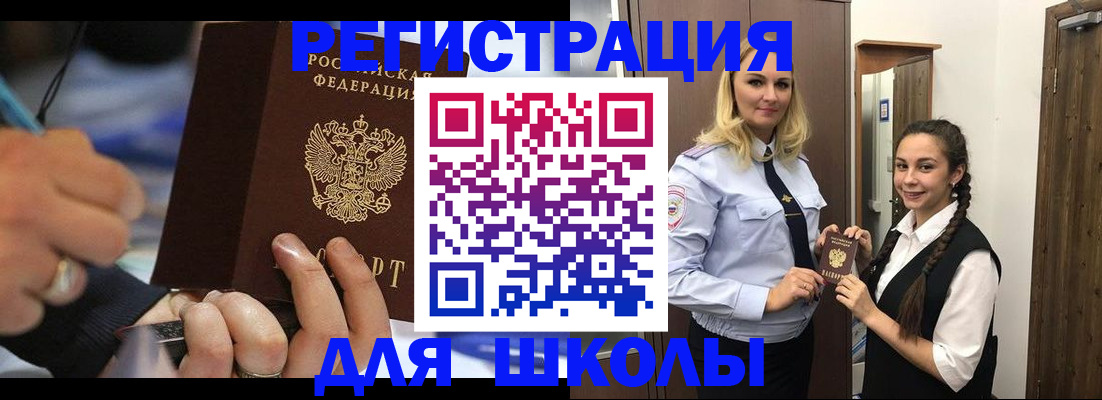 временная регистрация в Заинске