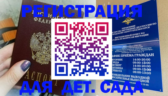 временная регистрация гарантия в Заинске